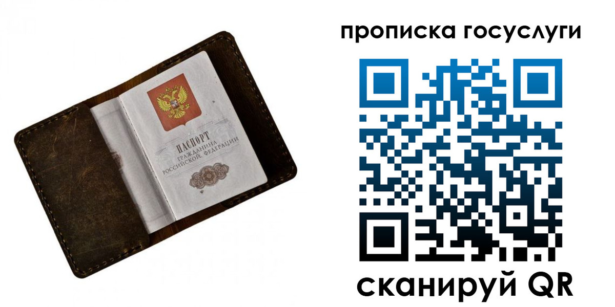 временная регистрация в Коммунаре