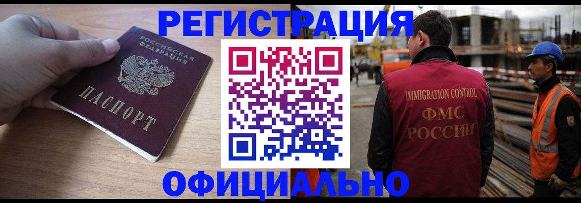 прописка для военкомата в Коммунаре