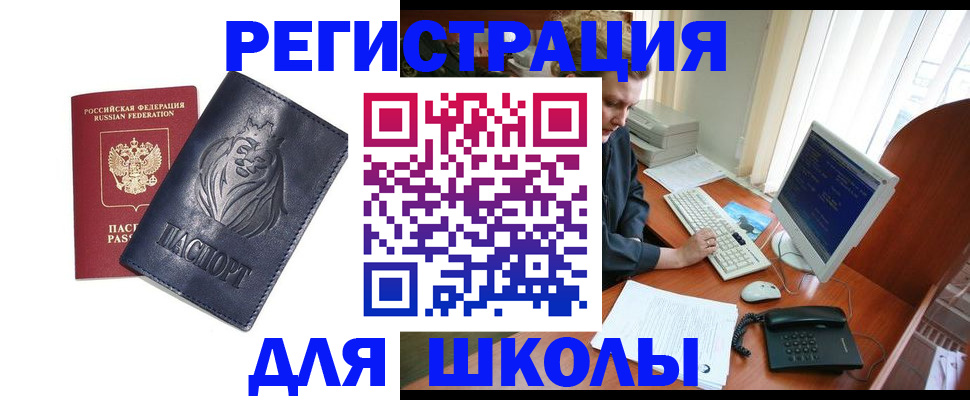 временная регистрация надежно в Коммунаре